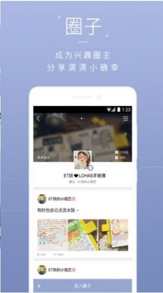 在一起安卓版