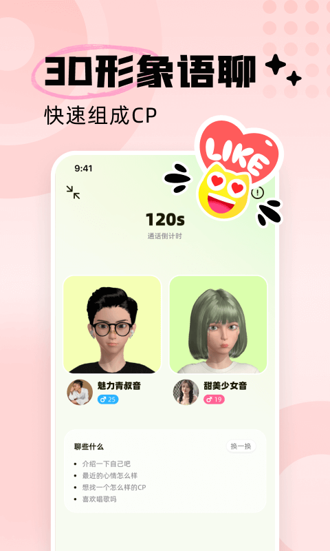 耳旁语音安卓版
