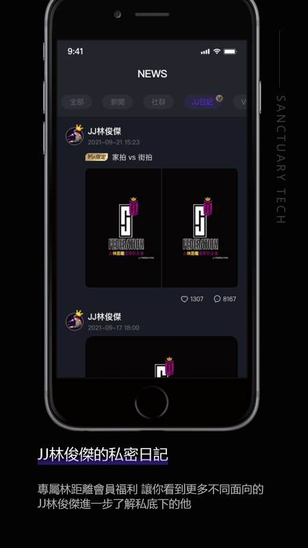 JJ Lin APP iOS版