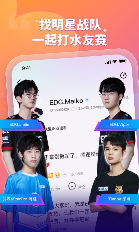 比心安卓版