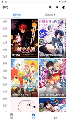全是漫画手机版