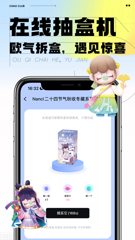 潮玩家iOS版