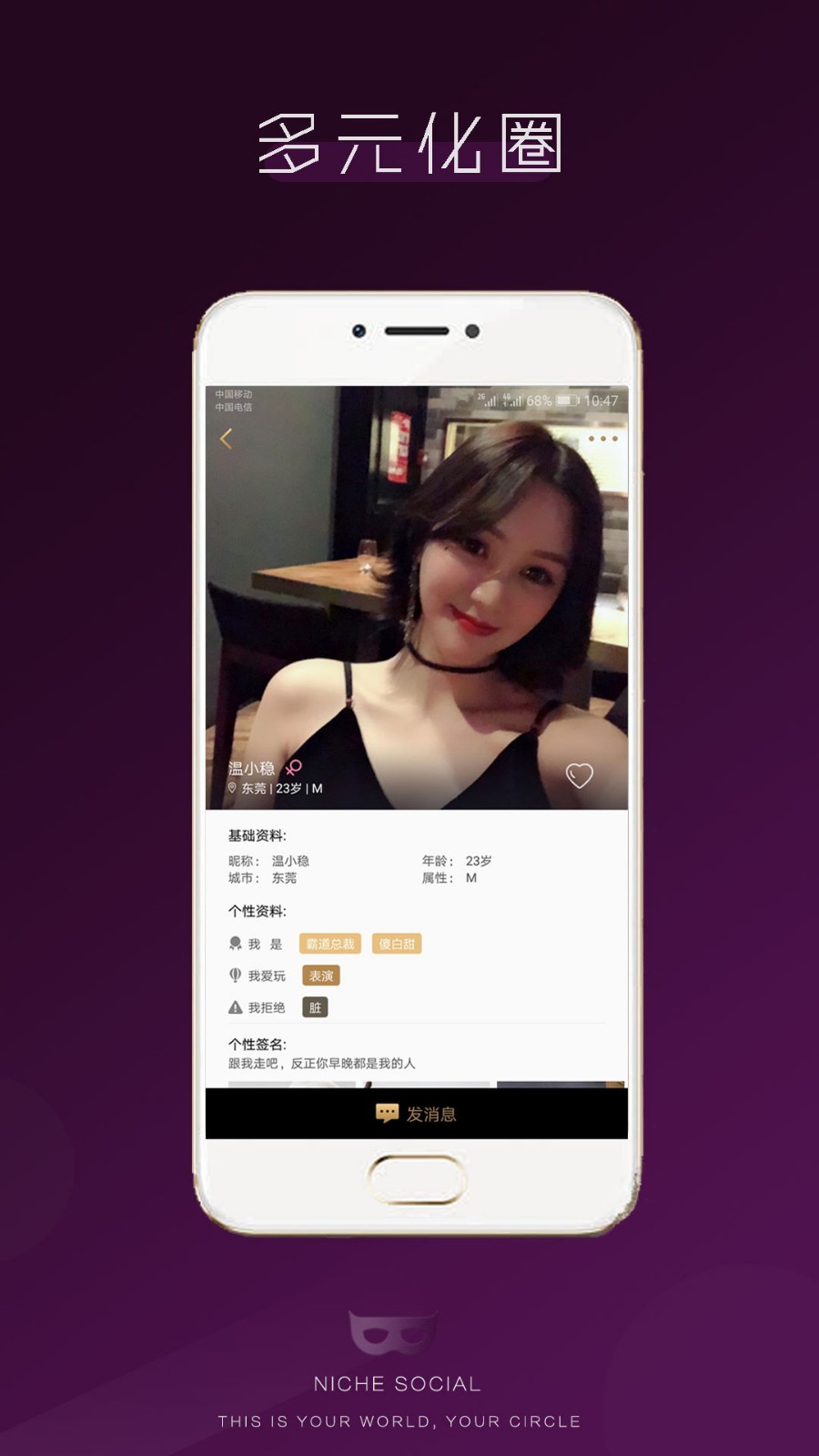 无秘圈安卓版