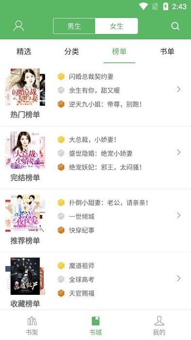 笔下文学小说网