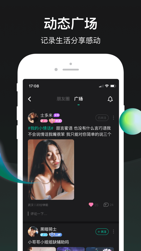 谁是凶手iOS版