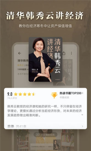 掌阅app