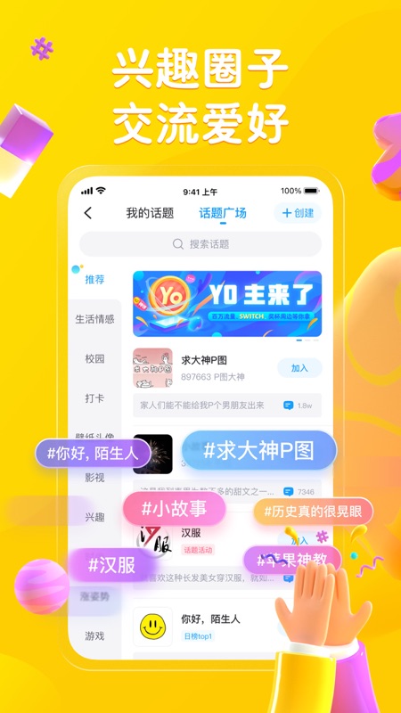 最右app iOS版