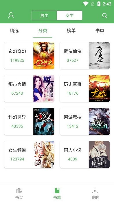 笔下文学小说网