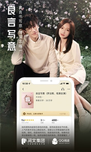 QQ阅读免费版