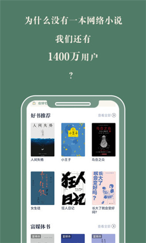 藏书馆app