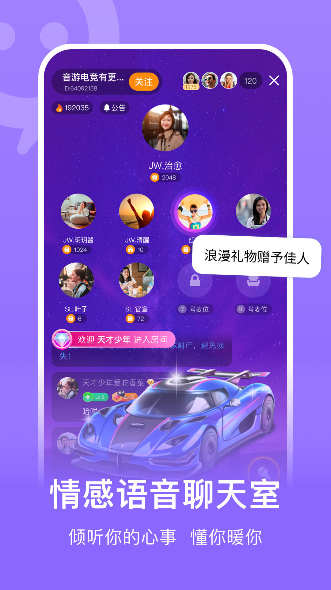 连信安卓版