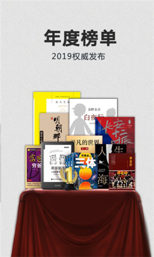Kindle安卓版