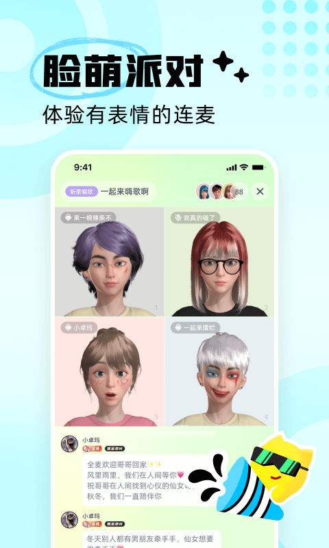 耳旁语音安卓版