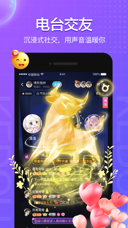 蝌蚪语音iOS版