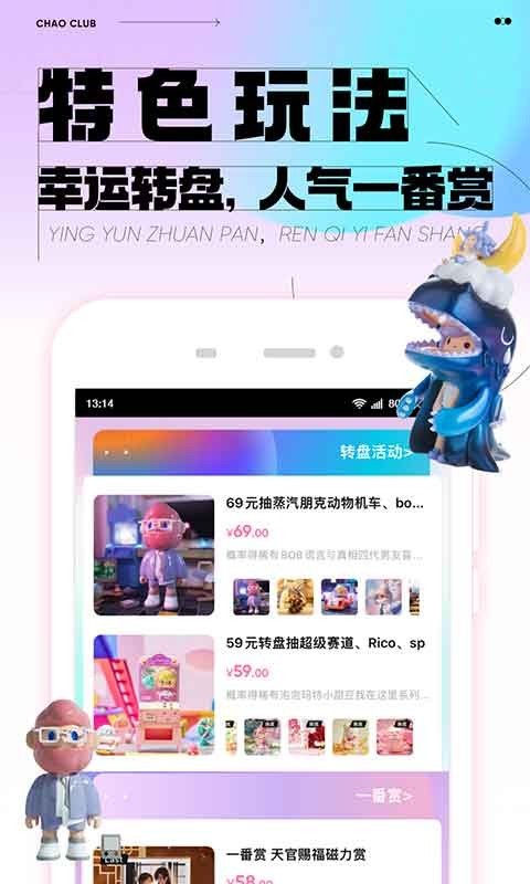 潮玩家安卓版
