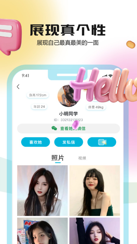 面具同城安卓版