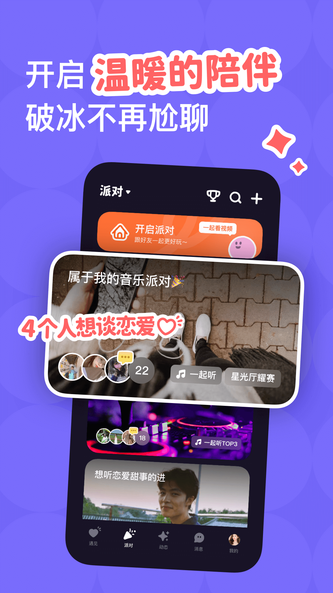 微光安卓版