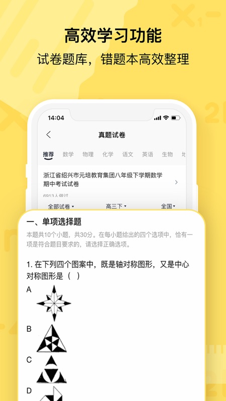喵喵机iOS版
