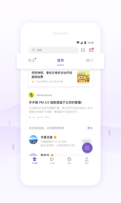 丁香园安卓版