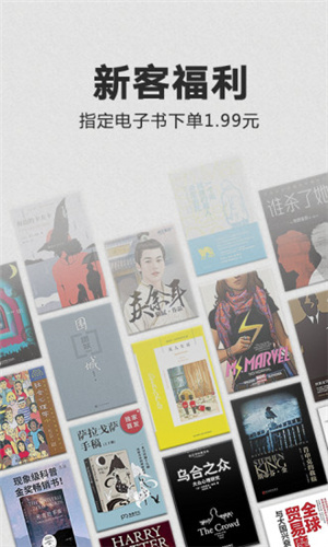 Kindle免费