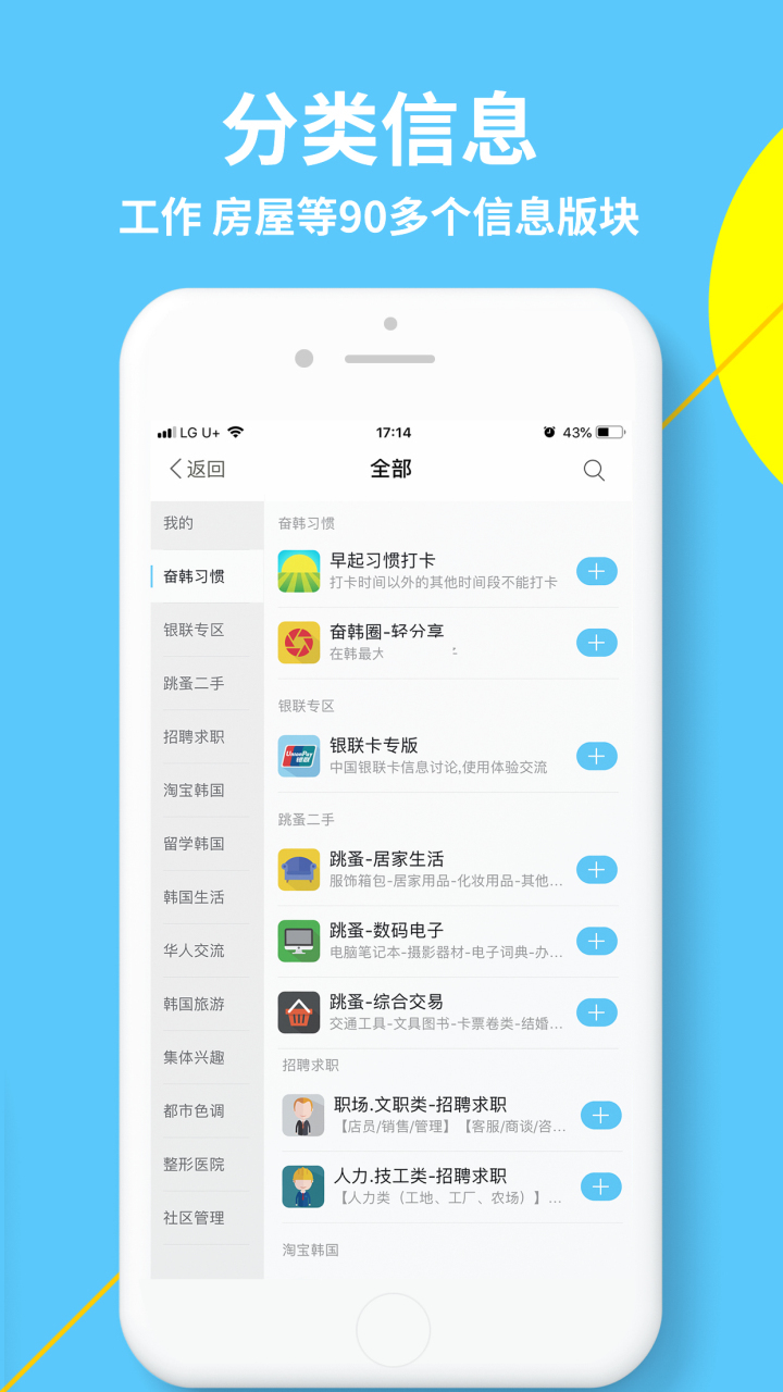 奋斗在韩国安卓版