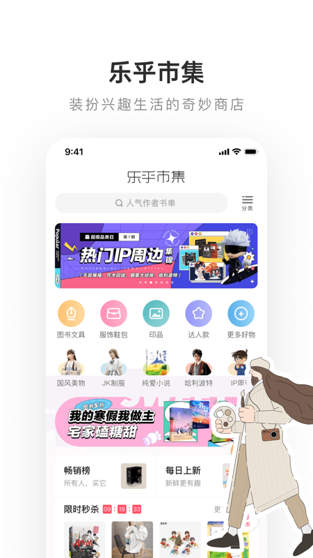LOFTER iOS版