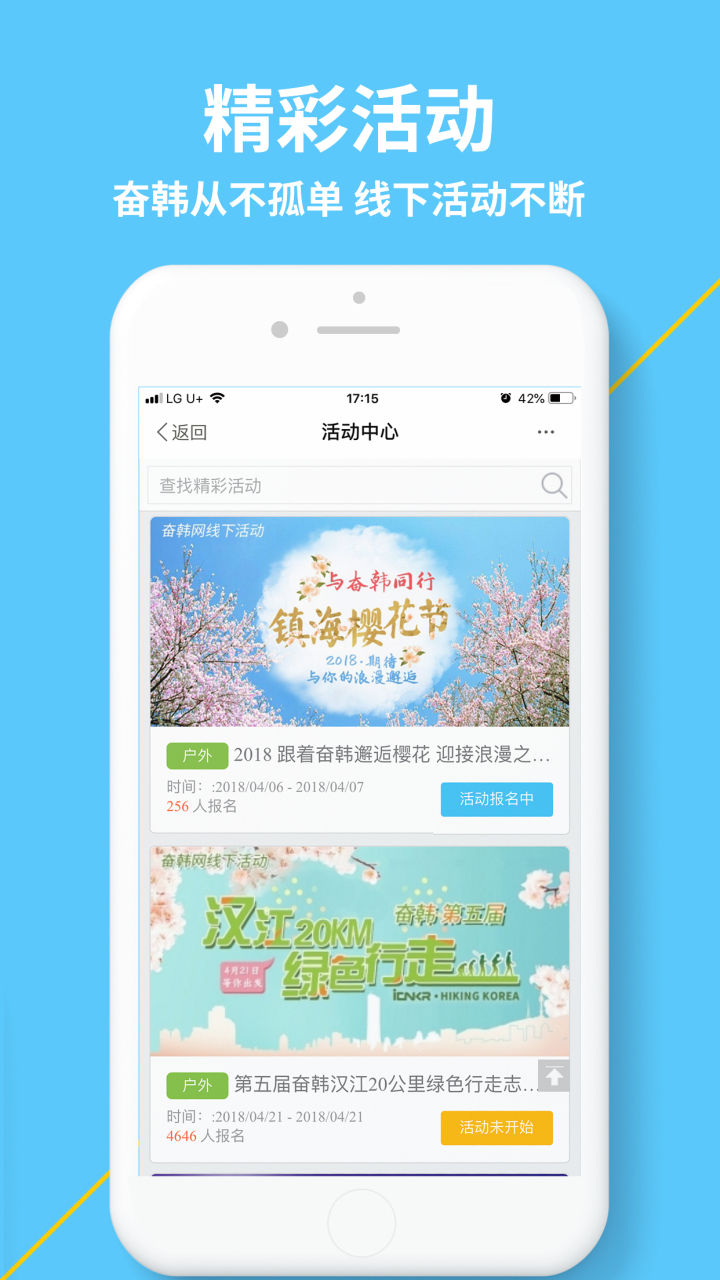 奋斗在韩国安卓版