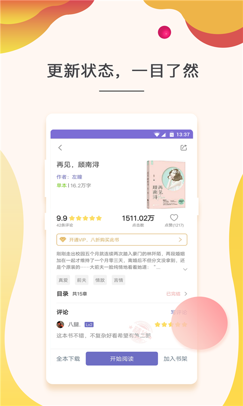 点众快看