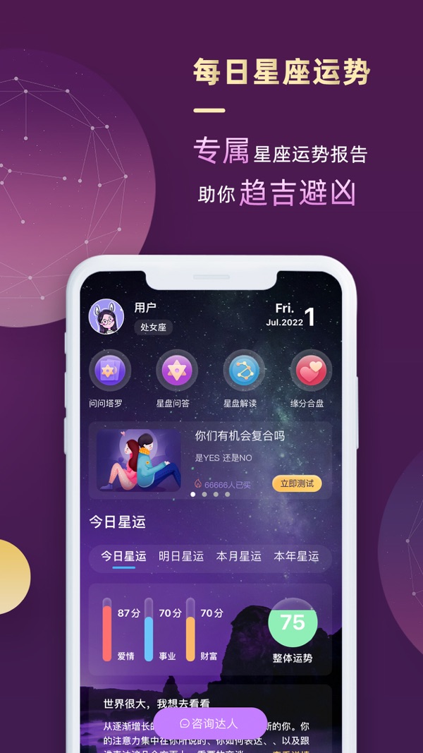 准准iOS版