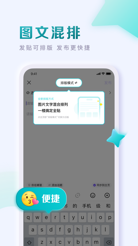 百度贴吧iOS版