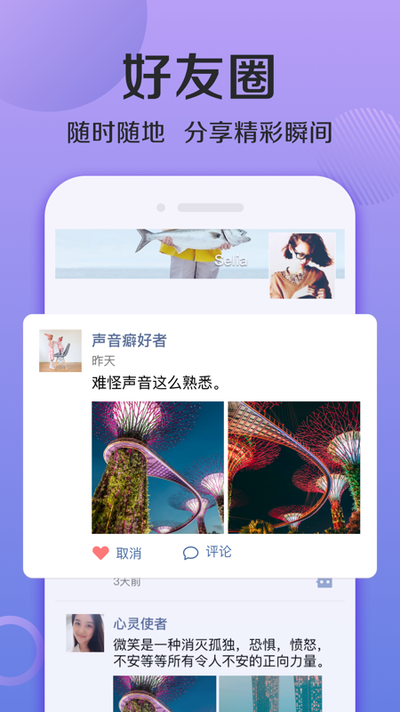 连信iOS版