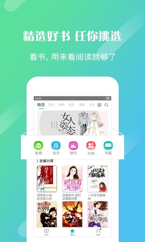 来看阅读