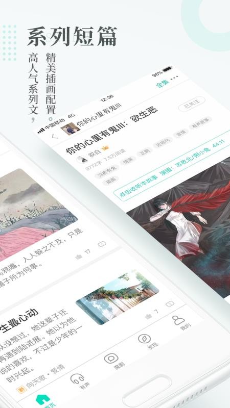 每天读点故事