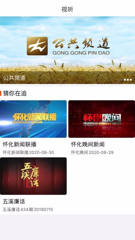 甜甜的怀化