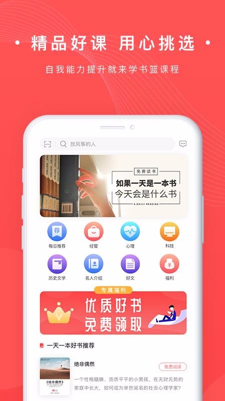 书篮