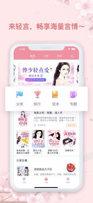 輕言小說