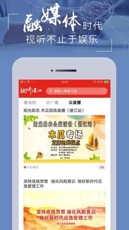 视听湛江