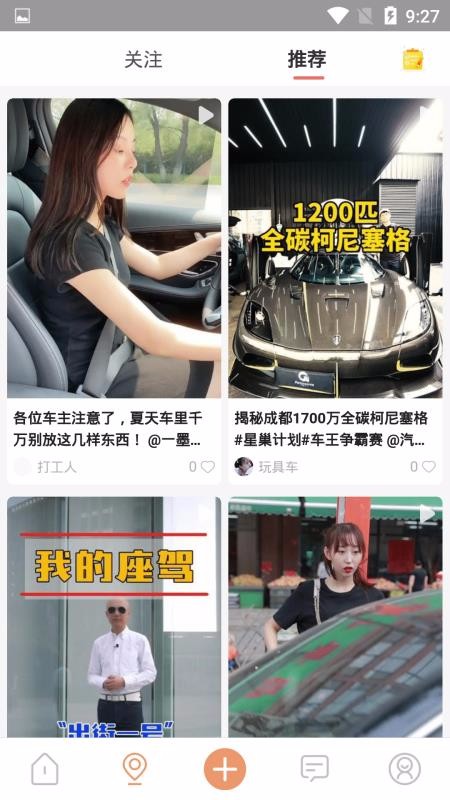 俱车社