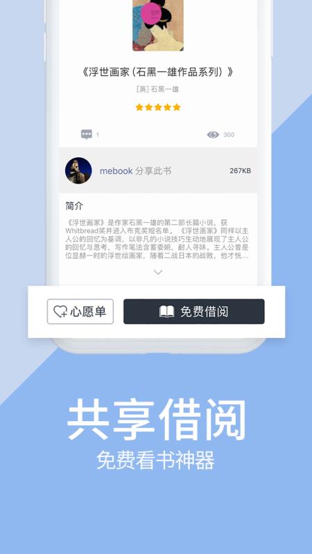 藏书馆