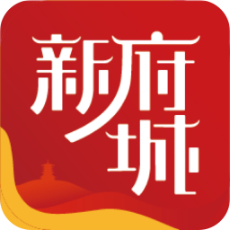 新府城