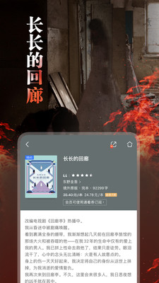 咪咕阅读小说