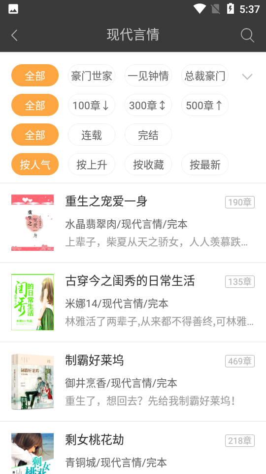 六月听书网