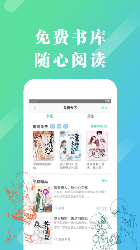 来看阅读小说