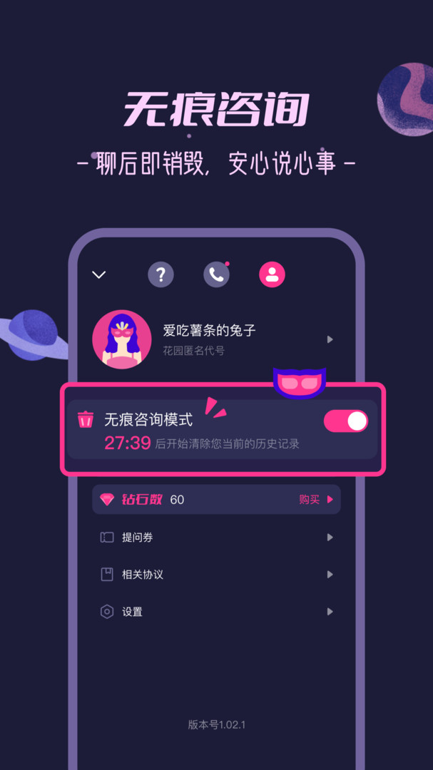 秘密花园安卓版