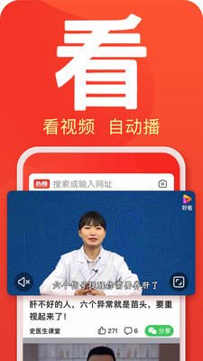 百度大字版最新版
