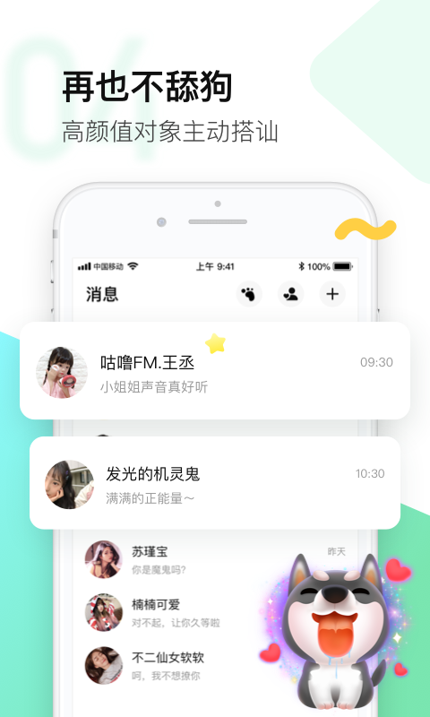Hiya语音安卓版