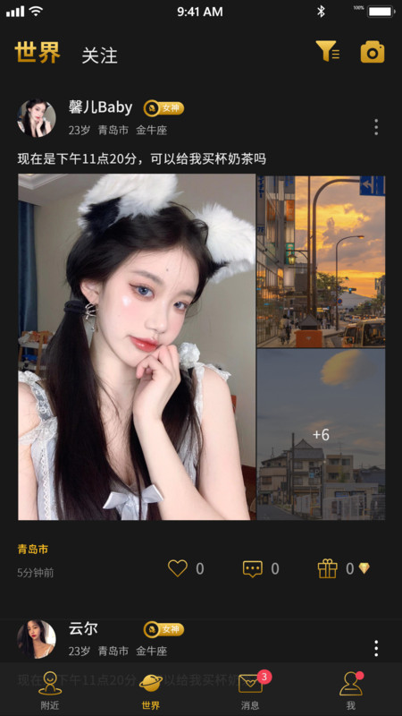 烟雨佳人安卓版