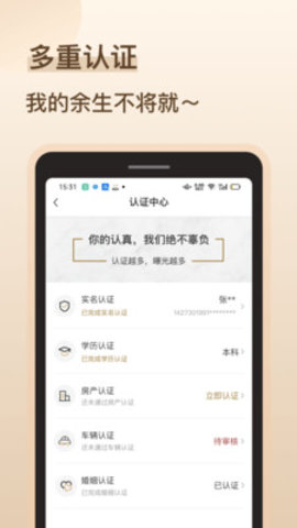 愿得一心安卓版