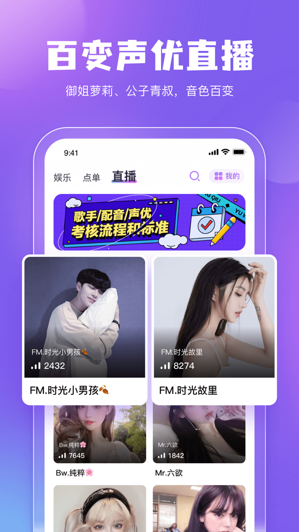 鲸鱼配音iOS版