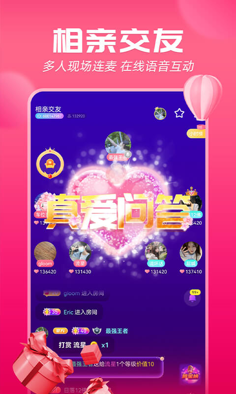 甜优安卓版